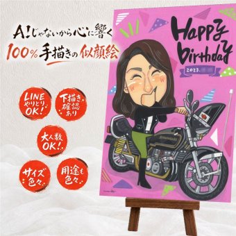 バースデーの記念に、飾って嬉しい似顔絵をお届けします。 誕生日 似顔絵 ギフト 名入れ 贈り物 プレゼント 手描き バースデー 記念 お祝い サプライズ 恋人 彼氏 彼女 友人 修正無料 名入れ 下書き確認 一生もの かわいい そっくり サプライズ 記念 バースデー 宝物 一生もの 感謝 色紙 古希祝い 同窓会 卒寿祝い 引っ越し 喜寿祝い 米寿祝い 闘病中の方への励まし ブライダルギフト 感動
