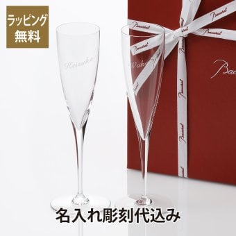 Baccart バカラ ドンペリニョン シャンパンフルート ペア 名入れ彫刻代込み 結婚祝 記念日 法人記念品 受賞記念 優勝 グラス ペア 名前 刻印 正規品