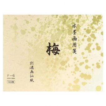 水墨画用紙 梅 F6サイズ 100枚入り 機械漉き 厚口画仙紙 墨色良好 発墨抜群 練習用 初心者 水墨画 画仙紙 習字 筆文字 伝統工芸 書道用品