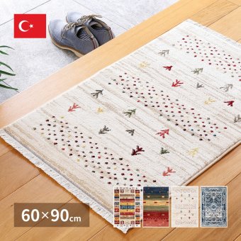 ラグ カーペット ウィルトン 玄関マット RAKKAS ラッカス 約60×90cm 民族柄 ギャッベ風 インテリアマット オールシーズン 新生活