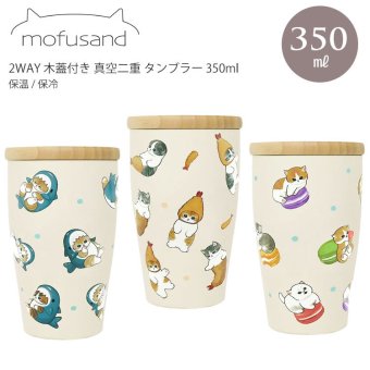 モフサンド mofusand 2WAY 木蓋付き 真空二重 タンブラー 350ml  カップ コップ 保温 保冷 まほうびん ネコ 猫 ねこ 蓋サメにゃん