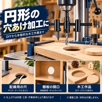 自在錐 30-120mm サークルカッター 穴あけ工具 円形カッター センタードリル 六角レンチ付き サイズ調整可能 DIY 木工作業 ボード加工 円穴加工 NB0HJ7VLLBC