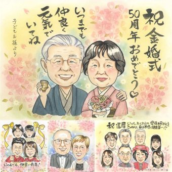 結婚記念日の記念に、大切な人の心に寄り添う似顔絵です。 プレゼント 似顔絵 金婚式 手描き 名入れ 贈り物 ギフト 結婚記念日 長寿 お祝い 誕生日 家族 ご夫婦 ご両親 祖父 修正無料 下書き確認 名入れ サプライズ 一生もの そっくり 喜ばれる 宝物 結婚50周年 長寿 一生もの 感謝 イラスト メモリアルギフト ホワイトデー 古希祝い 卒寿祝い 二次会 闘病中の方への励まし メモリアル 色紙