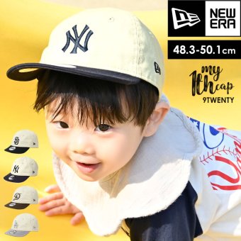ニューエラ キャップ キッズ NEWERA ベビー 1歳 2歳 赤ちゃん 男の子 女の子 My 1st 9TWENTY 帽子 小さい 小さめ 洗える 綿 100% ヤンキース ドジャース パドレス ロゴ 幼児 出産祝い 誕生日 プレゼント ギフト おしゃれ かわいい お揃い はじめてのキャップ 日焼け対策