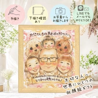 退職 プレゼント 似顔絵 名入れ 手描き 贈り物 ギフト 退職 送別会 定年退職 記念 定年 お祝い 上司 お父さん お母さん 先輩 下書き確認 修正無料 名入れ 実績多数 似てる 宝物 サプライズ 定年退職 退職ギフト 思い出 送別会 オーダーメイド 卒寿祝い 応援 家族 お祝い返し 傘寿祝い ウェディングギフト 古希祝い 感激 感謝 メモリアル 感謝の品