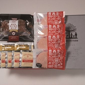 送料無料 北海道産地直送 トヨニシファーム 帯広牛ローストビーフ&豊西牛ハンバーグギフト  ※ご注文後約7～10日前後での発送となります。沖縄・離島へは別途配送料が発生いたします お取り寄せグルメ スイーツ