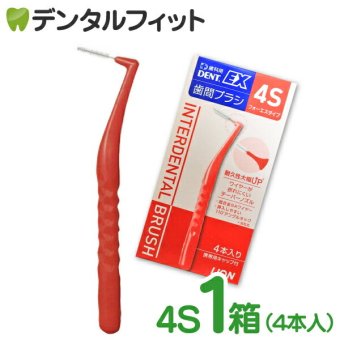 歯間ブラシ ライオン DENT.EX 4S 1箱(4本入り)