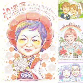 記念日のお祝いに、似顔絵と笑顔をお届けします。 似顔絵 ギフト 還暦 贈り物 手描き プレゼント 名入れ 記念日 敬老の日 長寿 お祝い 家族 ご両親 祖父母 名入れ 下書き確認 修正無料 サプライズ 喜ばれる かわいい 似てる 60歳 古希 宝物 還暦祝い カラフル 感謝 百寿祝い 結婚祝い メモリアル 喜寿祝い イラスト 快気祝い 闘病中の方への励まし ウェディングギフト 贈答品 傘寿祝い