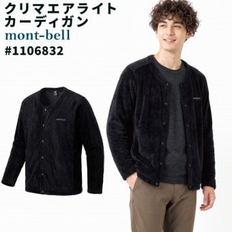 【ラッピング無料】mont-bell モンベル クリマエア ライト カーディガン Men's #1106832 メンズ フリース 軽量 保温 通気性 ブラック S M L XL ギフト