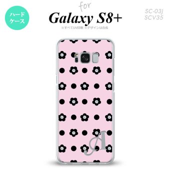 【SC03J】【スマホケース/スマホカバー】【ギャラクシーS8+】SC03J スマホケース Galaxy S8+ ケース ギャラクシーS8+ イニシャル ドット・花柄 ピンク nk-sc03j-343ini【メール便送料無料】