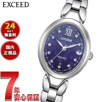 シチズン エクシード CITIZEN EXCEED エコドライブ 電波時計 DEAR Collection 限定 腕時計 ペア レディース ES9510-65L ダイレクトフライト Limited Pair Model【2026 新作】