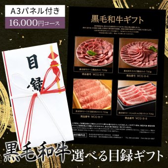 御中元 目録 肉 松阪牛 5種類から選べる ギフト 1万6千円 カタログギフト A3パネル付き【松坂牛 焼肉 ロース カルビ すき焼き しゃぶしゃぶ サーロインステーキ 国産 牛タン いづれか500g 】お取り寄せ グルメ 牛肉 牛 国産和牛 高級 