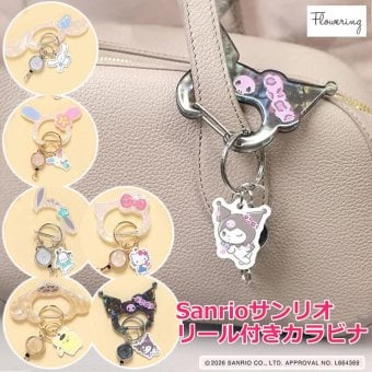 サンリオ カラビナ リール付き シナモロール クロミ ウサハナ ポチャッコ ポムポムプリン ハローキティ Sanrio キーホルダー かわいい キーチェーン おしゃれ 盗難防止 紛失防止 バッグチャーム 着脱 落下防止 キーリール 金具 ギフト フラワーリング