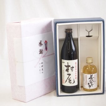 感謝の贈り物ボックス 芋焼酎と麦焼酎の美酒が奏でるハーモニー2本セット(井上酒造 麦焼酎 夢のひととき25度(大分県) 本格芋焼酎 村尾 25度(鹿児島県)) 300ml×1本 900ml×1本