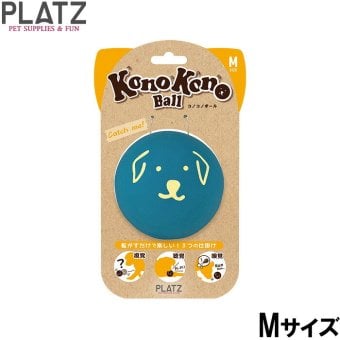 プラッツ PLATZ コノコノボール 犬用おもちゃ M ブルー
