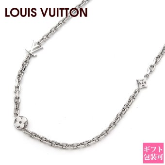 ルイヴィトン ネックレス メンズ レディース チェーン LV ユアーズ M02739 パラジウム シルバー 54cm チェーンネックレス ユニセックス LVロゴ モノグラム メタル LOUIS VUITTON ルイ・ヴィトン チャーム対応 イタリア製 ブランドアクセサリー 新品 誕生日プレゼント