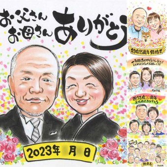 結婚のギフトに、表情のやわらかさまで大切にした似顔絵です。修正無料・下書き確認付き。安心してご注文いただけます。 似顔絵 結婚祝い 贈り物 ギフト 手描き プレゼント 名入れ 結婚 挙式 結婚式 感謝 婚礼 新婦 新郎 下書き確認 修正無料 名入れ サプライズ 実績多数 そっくり 喜ばれる 入籍 結婚式 一生もの 披露宴 応援 ホワイトデー 傘寿祝い 大量注文 闘病中の方への励まし 米寿祝い