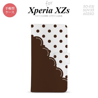 【手帳型 スマホ カバー ケース】【SO03J】【エクスペリア XZs】手帳型 ケース SO-03J スマホ カバー Xperia XZs エクスペリア ドット・レース 茶 nk-004s-so03j-dr345【メール便送料無料】