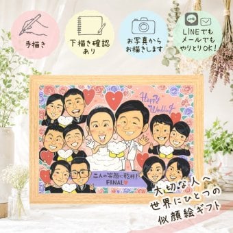 結婚式のギフトに、ご家族みんなで喜べる贈り物です。 似顔絵 サンクスボード 贈り物 ギフト プレゼント 手描き 名入れ 結婚式 サンクスボード 披露宴 感謝 お祝い 大人数 同僚 友達 新郎新婦 職場 名入れ 下書き確認 修正無料 サプライズ 喜ばれる 親孝行 似てる サンクスボード 宝物 入籍 婚礼 新郎新婦ギフト お祝いの品 記念日 傘寿祝い 卒寿祝い 初任給 大量注文 同窓会 米寿祝い