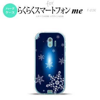 【F03K】【スマホケース/スマホカバー】F03K スマホケース らくらくスマートフォンme F-03K カバー 雪（A)  nk-f03k-637【メール便送料無料】
