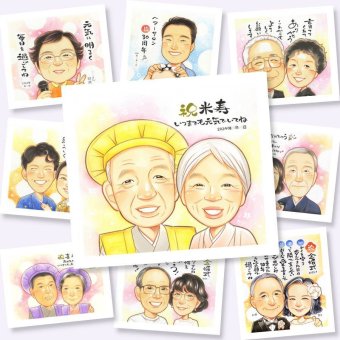 米寿祝い ギフト 似顔絵 贈り物 手描き プレゼント 名入れ 米寿 長寿 誕生日 88歳 長寿祝い お父さん 両親 お母さん 家族 名入れ 修正無料 下書き確認 宝物 喜ばれる そっくり 一生もの 88歳 長寿 思い出 オーダーメイド 感謝 感謝の品 色紙 快気祝い 結婚祝い 初任給 メモリアル 百寿祝い お祝い返し 贈答品 還暦祝い 節目 イラスト お祝いの品
