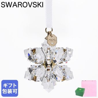 スワロフスキー SWAROVSKI オーナメント Annual Edition Festive 3D スノーフレーク クリスマスオーナメント クリア 5731941 インテリア オブジェ 置物 母の日 即日発送【スペシャルラッピング660円(別売り)】 成人祝い