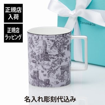 Tiffany ティファニー トワレ マグカップ クンツァイト 444ml 名入れ彫刻代込み 名入れ 名前 刻印 彫刻 ギフト プレゼント 誕生日 記念日 母の日 還暦 退職 受賞 お祝い 法人記念品 正規品 紙袋付き 高級 ブランド 日本製 陶器 名入れギフト 紫 パープル