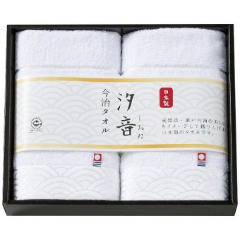 汐音 無漂白・無染色フェイスタオル2枚セット IMN-240 内祝い お祝 出産内祝い