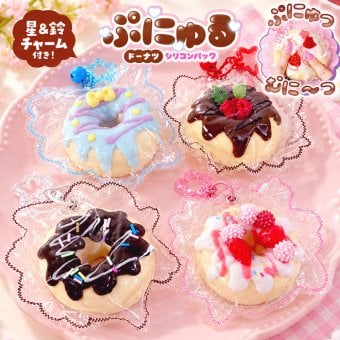 スクイーズ もちもち やわらか ぷにぷに 玩具 おもちゃ [ エール ぷにゅる ドーナツシリコンパック ] スイーツ ギフト 男の子 女の子 誕生日 クリスマス プレゼント