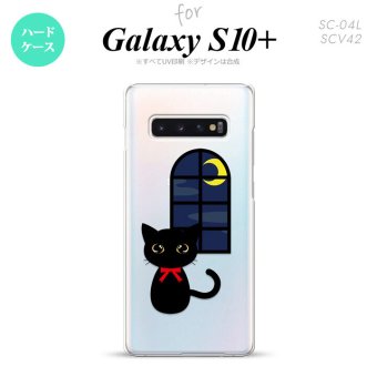 SC-04L SCV42 Galaxy S10+ スマホケース ハードケース 猫 イラスト 黒 メンズ レディース nk-s10p-1135