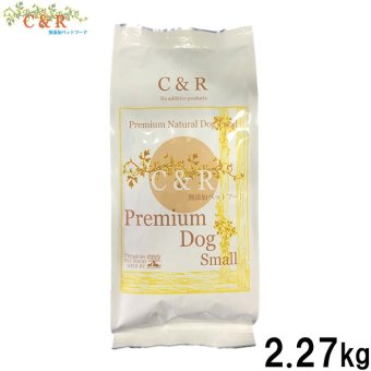 クプレラ CUPURERA C＆R プレミアム・ドッグ スモール粒 5# ドッグフード 2.27kg