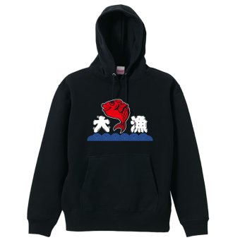 フィッシング 釣り パーカー プルオーバー メンズ レディース ジュニア 練習着 裏パイル おもしろ 名入れ スウェット おしゃれ キッズ 大きいサイズ 文字入れ無料 「大漁」 アートワークスコウベ 【送料無料】