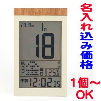 《 名入れ 》 日めくり カレンダー電波時計 退職祝い 置時計 掛時計 還暦祝い 退職記念品 周年記念 開店記念 創立記念 お祝い返し 電波 1個から 記念品 時計 クロック アデッソ ギフト 置き時計 掛け時計 返礼品