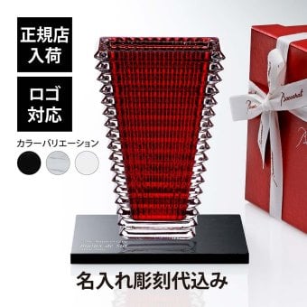 Baccarat バカラ アイベース スクウェア L レッド 30cm・大理石 台座 Lサイズ オリジナルセット 名入れ彫刻代込み 名入れ 彫刻 刻印 ギフト プレゼント お祝 記念日 花瓶 ベース 企業 就任 受賞 法人 記念品 正規品 開店祝 周年 オブジェ 置物