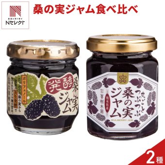 熊本 峯樹木園 桑の実ジャム 食べ比べ ギフトセット 2種入 ジャム 瓶 果実ジャム パンのお供