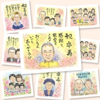 卒寿の記念に、やさしい雰囲気の似顔絵はいかがですか。ラッピング対応で、贈り物として渡しやすい似顔絵です。 卒寿祝い 贈り物 似顔絵 ギフト プレゼント 名入れ 手描き 卒寿 長寿 米寿 記念 おばあちゃん おじいちゃん 祖父母 名入れ 修正無料 下書き確認 一生もの 親孝行 喜ばれる かわいい 卒寿 90歳 長寿祝い 一生もの サプライズ 喜寿祝い 快気祝い イラスト ブライダルギフト お祝いの品