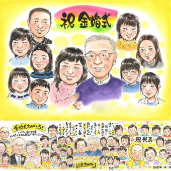 金婚式のプレゼントに、家族の幸せな瞬間を似顔絵に残しませんか。修正無料・下書き確認付き。安心してご注文いただけます。 金婚式 似顔絵 ギフト 名入れ 手描き プレゼント 贈り物 金婚式 結婚記念日 銀婚式 大人数 おじいちゃん おばあちゃん 祖母 家族 夫婦 名入れ 修正無料 下書き確認 一生もの 宝物 かわいい サプライズ 結婚記念日 50周年 感謝 長寿 親孝行 感動 喜寿祝い 記念日 応援