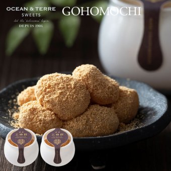 那須 五峰餅 2個セット 〈AS157〉 オーシャンテール スイーツ OCEAN&TERRE スウィーツ 出産内祝い 結婚内祝い 新築内祝い 結婚式 菓子折り 手土産 お菓子 otsv6