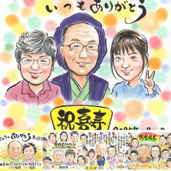 喜寿の記念に、似ているだけでなく、雰囲気まで大切に描きます。修正無料で、納得しながら進められます。 似顔絵 喜寿 ギフト 贈り物 名入れ 手描き プレゼント 喜寿 古希 長寿 記念 おじいちゃん 祖父母 おばあちゃん 下書き確認 名入れ 修正無料 親孝行 一生もの サプライズ 似てる 長寿祝い 一生もの 77歳 喜寿 披露宴 感動 ホワイトデー メモリアルギフト 卒寿祝い 初任給 感謝の品