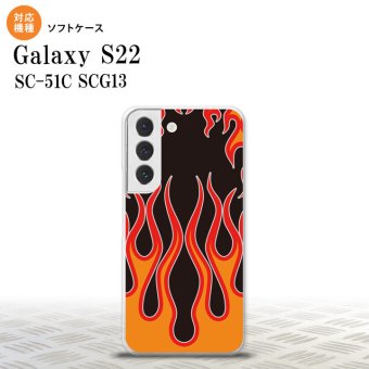 SC-51C SCG13 Galaxy S22 スマホケース 背面ケースソフトケース ファイヤー 炎 黒 赤 メンズ レディース nk-s22-tp1304