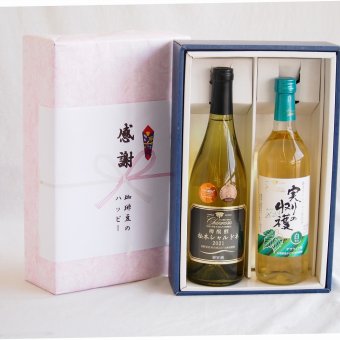 感謝の贈り物ボックス山梨県勝沼甲州100%辛口白ワインと国産ワインセット(実りの収穫 白辛口ワイン 辛口(山梨県)720mlグラン・シャンモリ樽醗酵 松本シャルドネ種100%白ワイン 12度辛口 750ml
