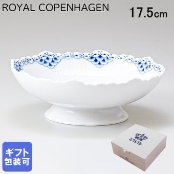 ロイヤルコペンハーゲン ケーキディッシュ 足つき 17.5cm プリンセス 1104427 (1026451) 【スペシャルラッピング660円(別売り)】 北欧食器 洋食器 送別会 誕生日 還暦祝い 結婚祝い 結婚式 高級 父の日 母の日 即日発送 成人祝い ホワイトデー