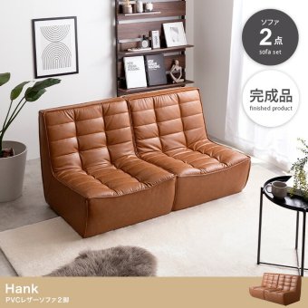 ソファ 座椅子 PVCレザー ブラウン 幅76cm クロスステッチ レザー調張地 厚みのあるフォルム ハンク 北欧風 存在感抜群 個性的 シンプルなフォルム ヴィンテージモダン かっこいい 送料無料