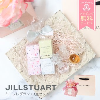 公式ショッピングバッグ ジルスチュアートビューティー 香水 JILLSTUARTbeauty ミニフレグランス3点セット ギフト 北海道・沖縄は配送不可 喜ばれるギフト