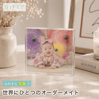 お宮参り ガラスブロック 赤ちゃん 記念写真 敬老の日 家族 思い出 フォトギフト 感謝 子ども オーダーメイド ディスプレイ フォトフレーム サプライズ 写真プレート 置き物 おしゃれ 名入れ プレゼント リビング 贈り物 成長記録 親孝行 孫 父の日 結婚記念日 クリスタル 記念日 オリジナル 両親 記念品 名入れギフト 三世代 母の日 写真立て 高級 祖父母 写真入り 誕生日 写真【c01】