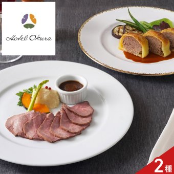 ホテルオークラ 監修 ローストビーフ ビーフパイ ギフトセット 2種 計3個入 ソース付き 牛肉 惣菜 詰め合わせ 肉惣菜 おつまみ