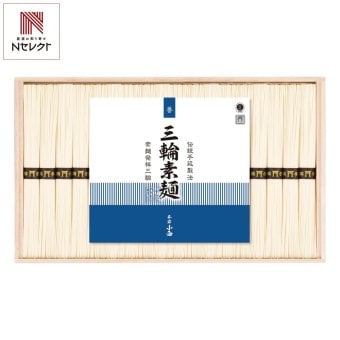 三輪そうめん小西 三輪素麺 誉 18束 手延べそうめん 奈良 素麺 木箱入り 麺【北海道・沖縄県・離島 配送不可】