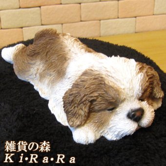 犬　置物 リアル　ウトウト・ねむねむ　シーズー　いぬ　動物オブジェ　ガーデン　オーナメント　店舗　カウンター　装飾　オブジェ　インテリア　玄関先　庭　犬好きさん人気ギフト　動物人気ギフト　クリスマスプレゼント　お誕生日祝い　母の日人気　父の日人気　敬老の日人気