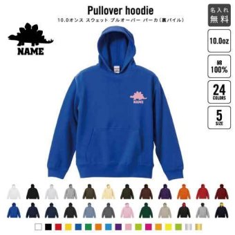 プルオーバーパーカー ステゴサウルス1  名入れ スウェット パーカー パーカー おしゃれ フード スウェット 名入れ  恐竜　化石　肉食　草食　雑食　海　陸 定番 トレンド 着こなし カラバリ カンガルーポケット