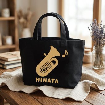 名入れ 吹奏楽 チューバミニトートバッグ 【卒業 卒部 記念品】プレゼント ギフト ブラスバンド 引退 吹奏楽団 キャンバストート エコバッグ